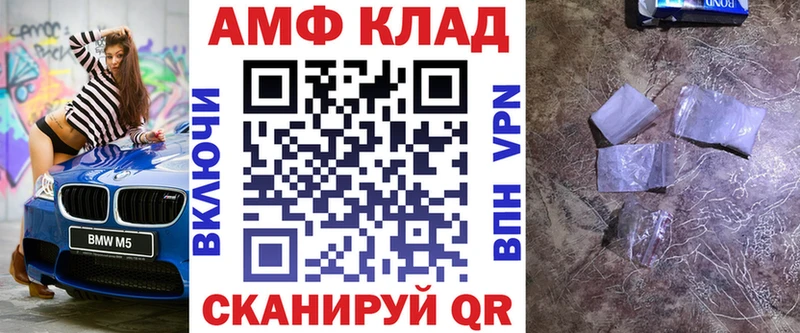 Амфетамин VHQ  Купить где  Иноземцево 