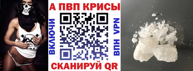 Купить где  Иноземцево  A PVP крисы CK 