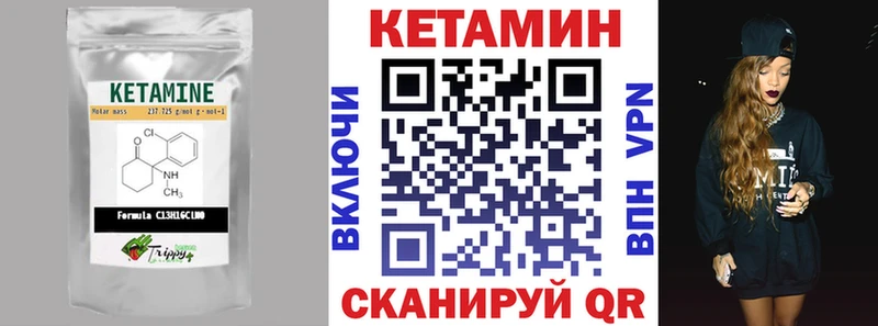 Купить  Иноземцево  КЕТАМИН VHQ 